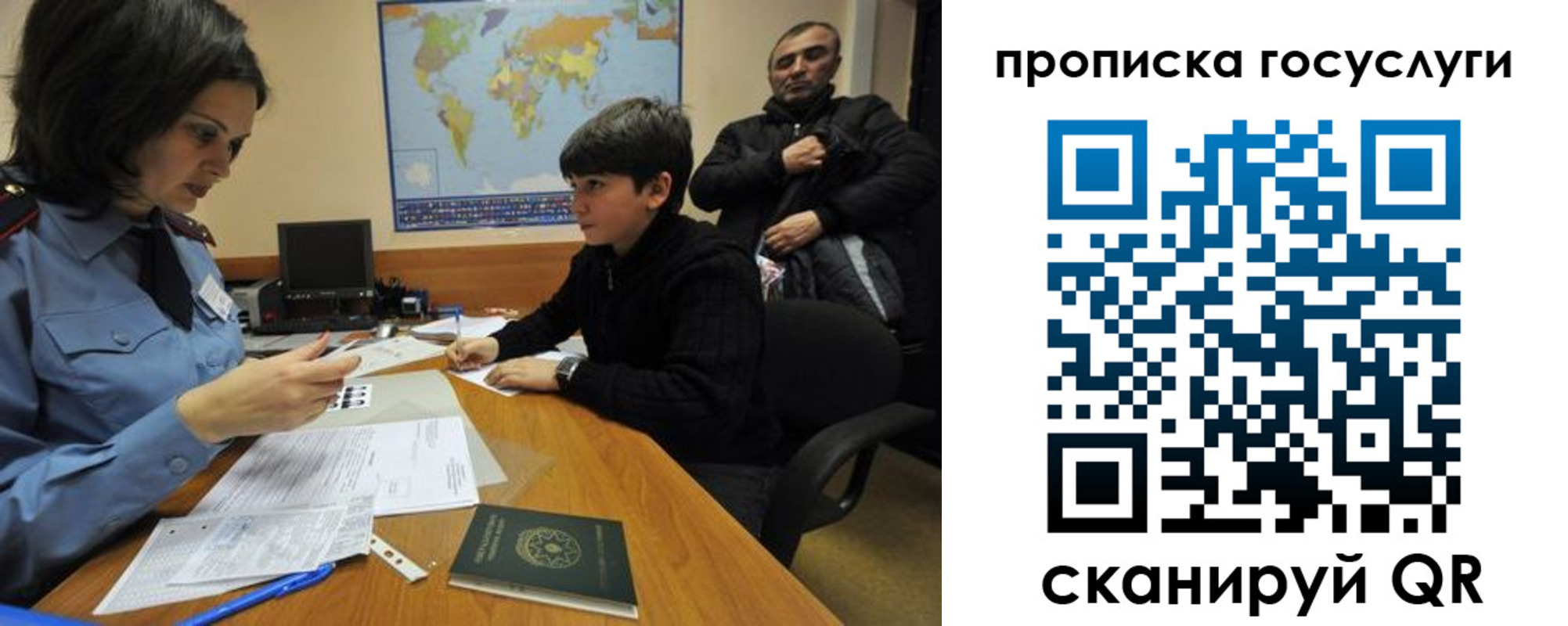 где прописаться в Бийске