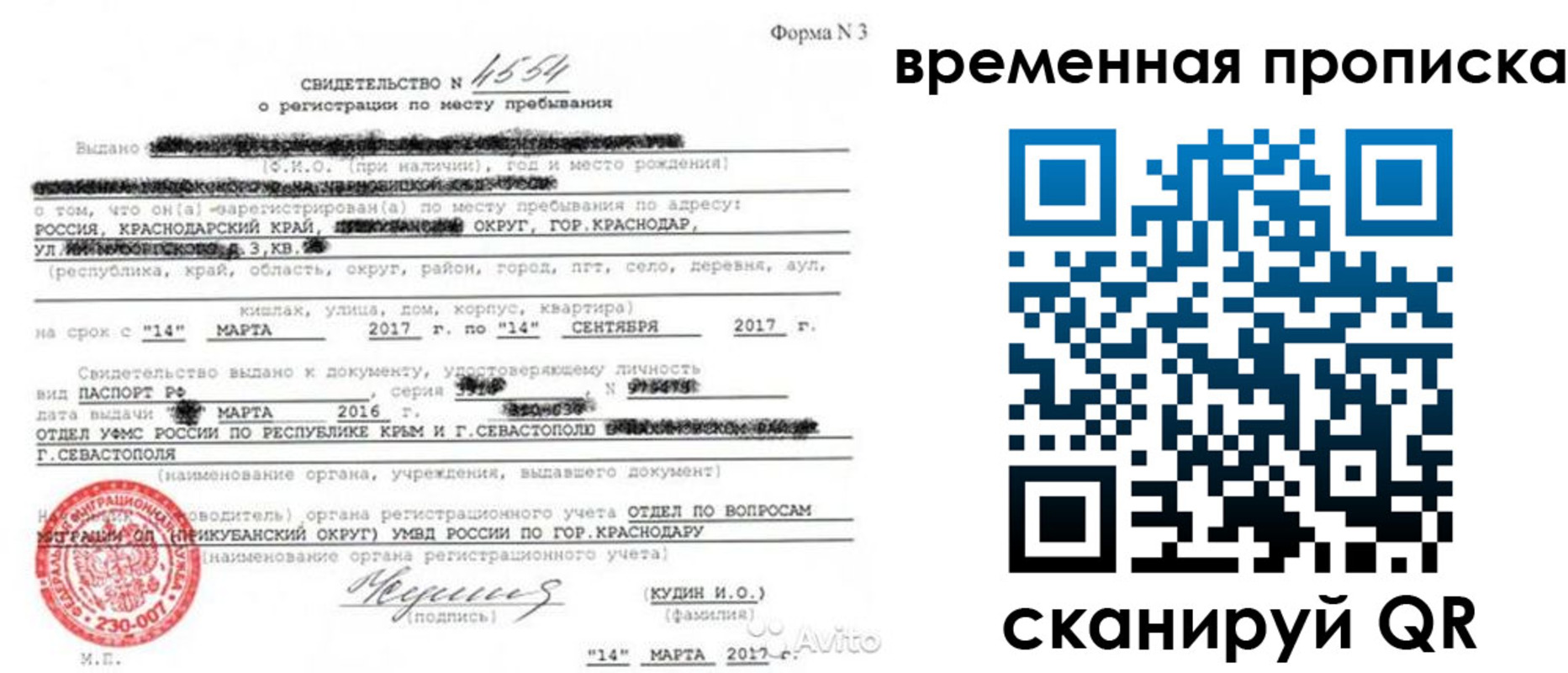 прописка для школы в Бийске