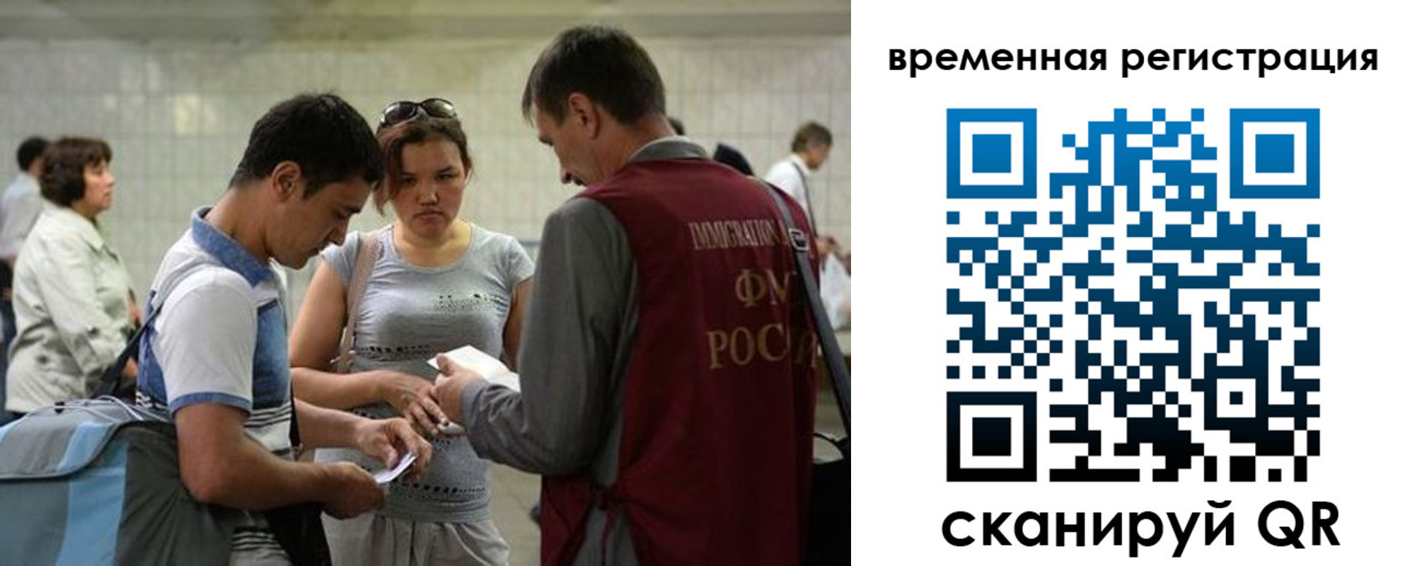 прописка для кредита в Бийске