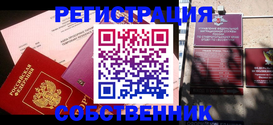 регистрация для дет. сада в Бийске