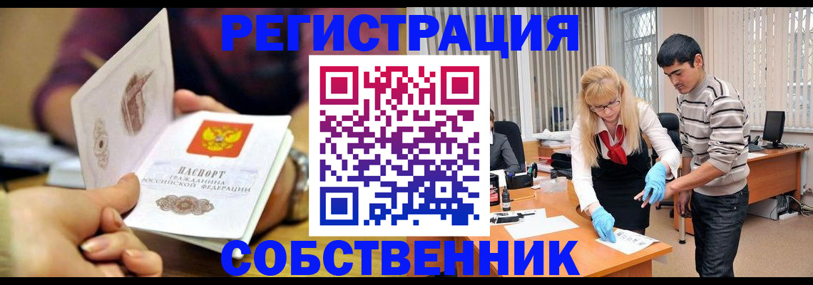 регистрация для дет. сада в Бийске